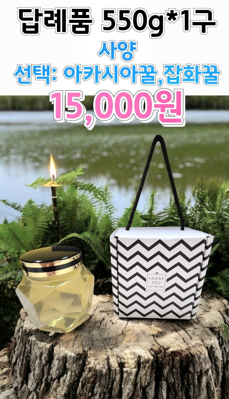 벌꿀*직접생산농장님의 장터 판매 상품 [벌꿀 선물세트ㆍ답례품 판매중] 첨부 사진