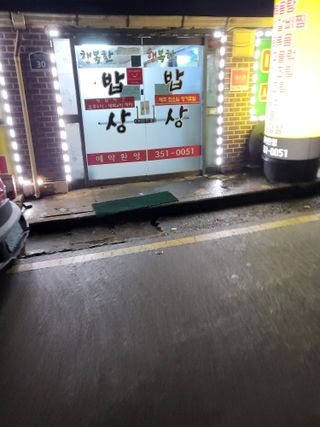 김영진(전남영광)님의 자유주제 · 자유게시판 작성글 사진