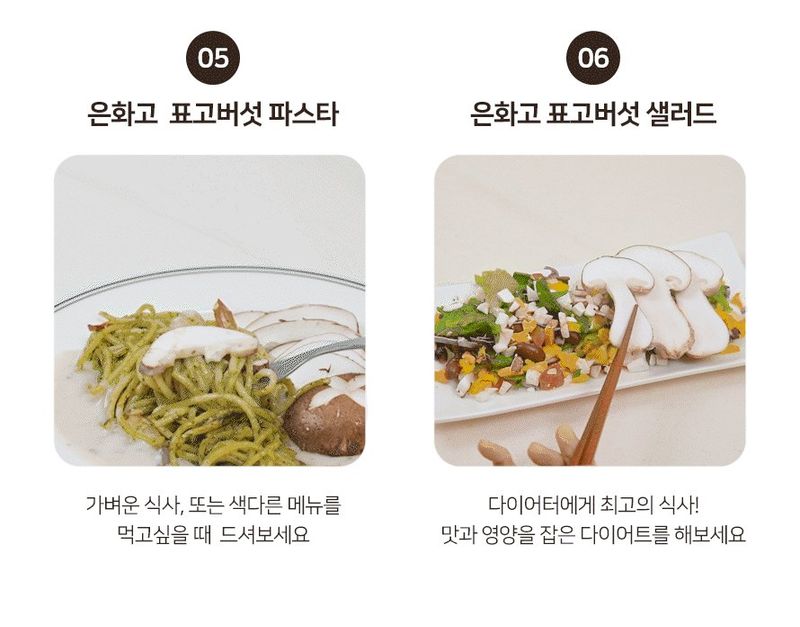 토리팜님의 장터 판매 상품 [[기본]저온성 표고버섯 은화고/500g] 첨부 사진