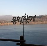 팜모닝 자유주제·자유게시판 게시글 이미지