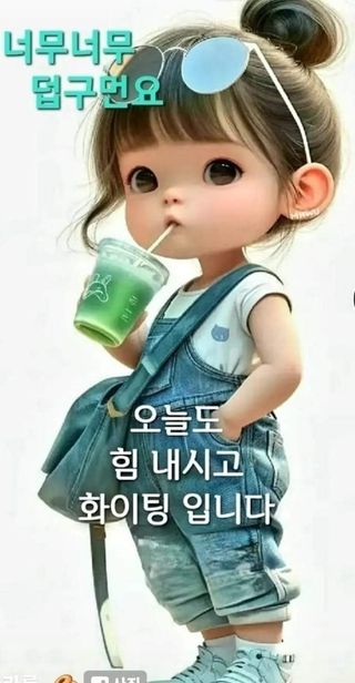 아림농장 대저2동 님의 자유주제 · 자유게시판 작성글 사진