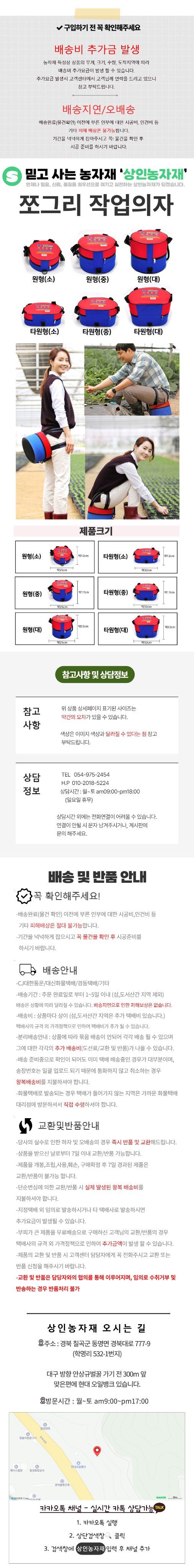 상인농자재님의 장터 판매 상품 [쪼그리작업의자 원형/타원형 농사의자 밭일의자 상인농자재] 첨부 사진
