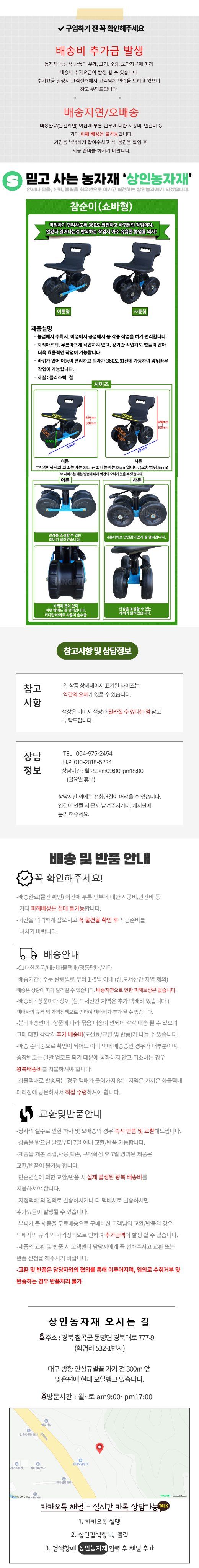 상인농자재님의 장터 판매 상품 [참순이 농사용작업의자 사륜/이륜 수확의자 하우스자재 상인농자재] 첨부 사진