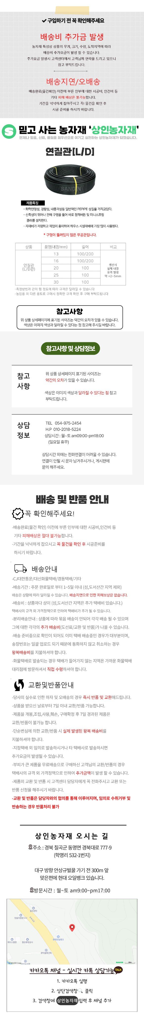 상인농자재님의 장터 판매 상품 [연질관(LD관)13mm 길이100m,200m 관수자재 상인농자재] 첨부 사진