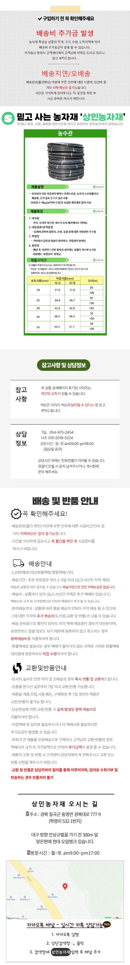 상인농자재님의 장터 판매 상품 [농수관 25mm 50m 관수자재 상인농자재] 첨부 사진