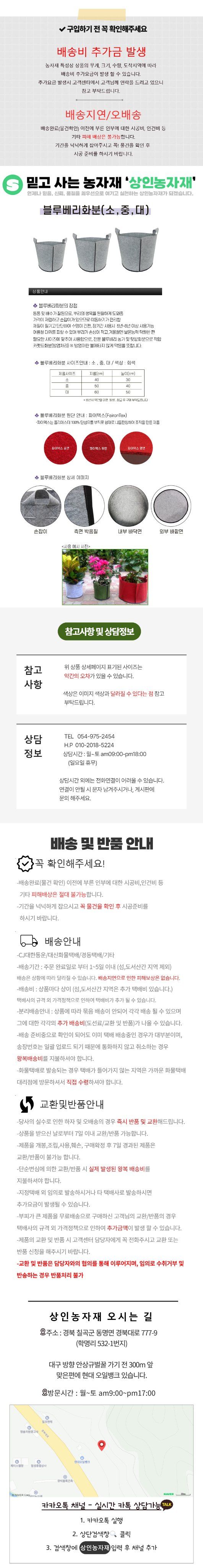 상인농자재님의 장터 판매 상품 [블루베리화분 대 중 소 부직포화분 원예자재 상인농자재] 첨부 사진