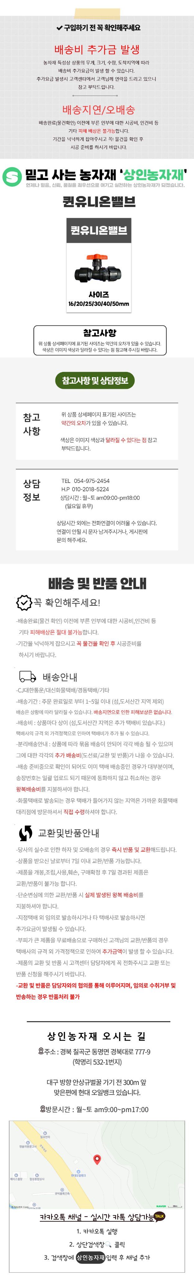 상인농자재님의 장터 판매 상품 [퀸유니온밸브 유니온밸브 관수자재 상인농자재] 첨부 사진