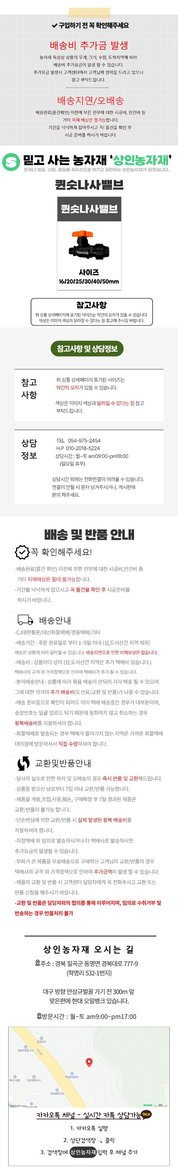 상인농자재님의 장터 판매 상품 [퀸숫나사 유니온밸브 상인농자재] 첨부 사진