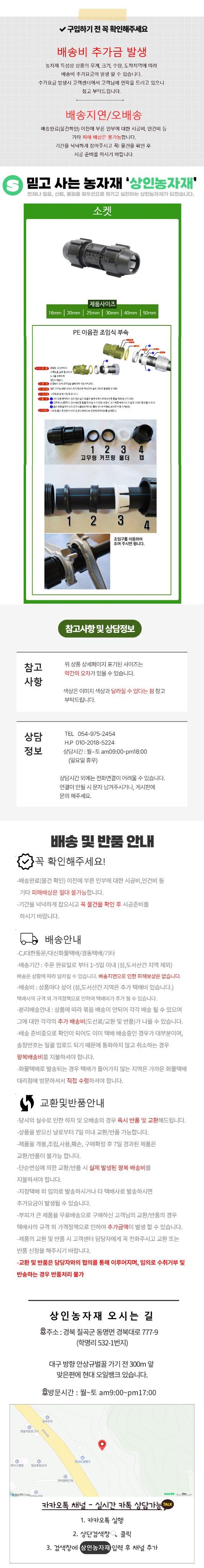 상인농자재님의 장터 판매 상품 [소켓(16 20 25 30 40 50mm) PE소켓 관수자재 상인농자재] 첨부 사진