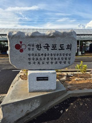 송석원님의 자유주제 · 자유게시판 작성글 사진