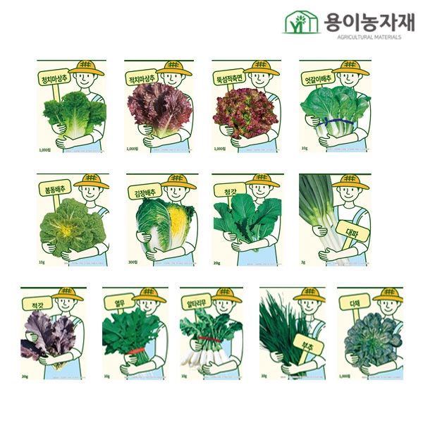 장터 상품 [종자씨앗 모음] 썸네일