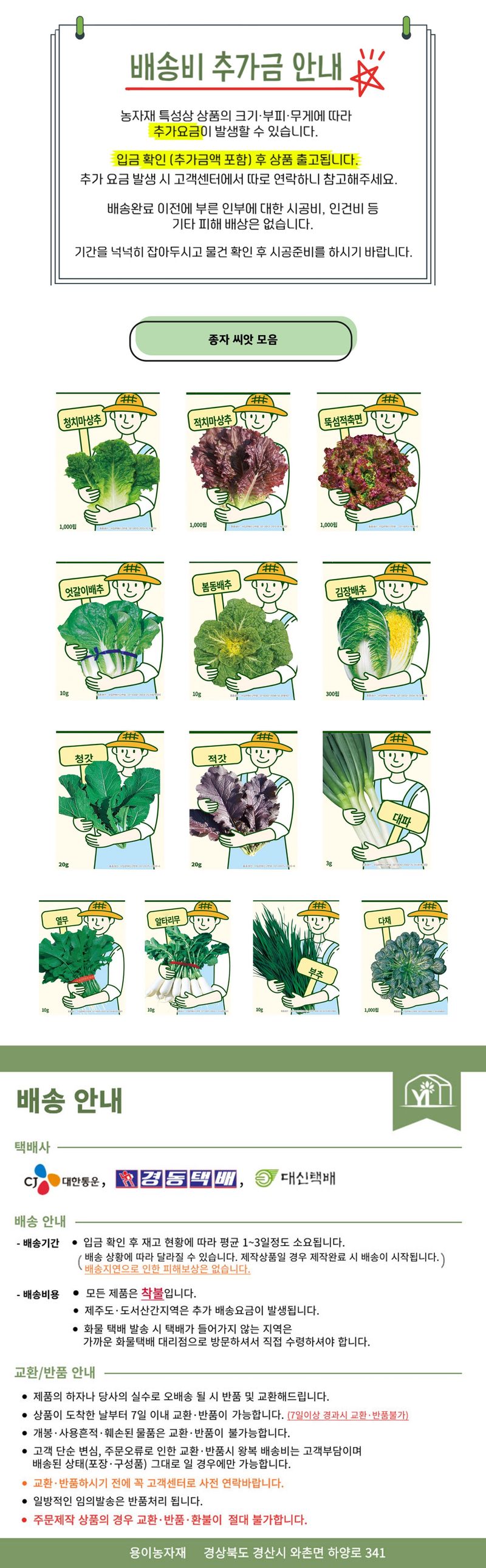 용이농자재님의 장터 판매 상품 [종자씨앗 모음] 첨부 사진