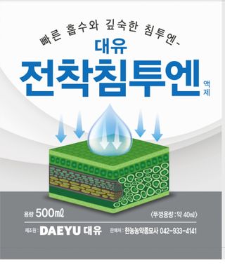 한농농약종묘사님의 작성글 사진