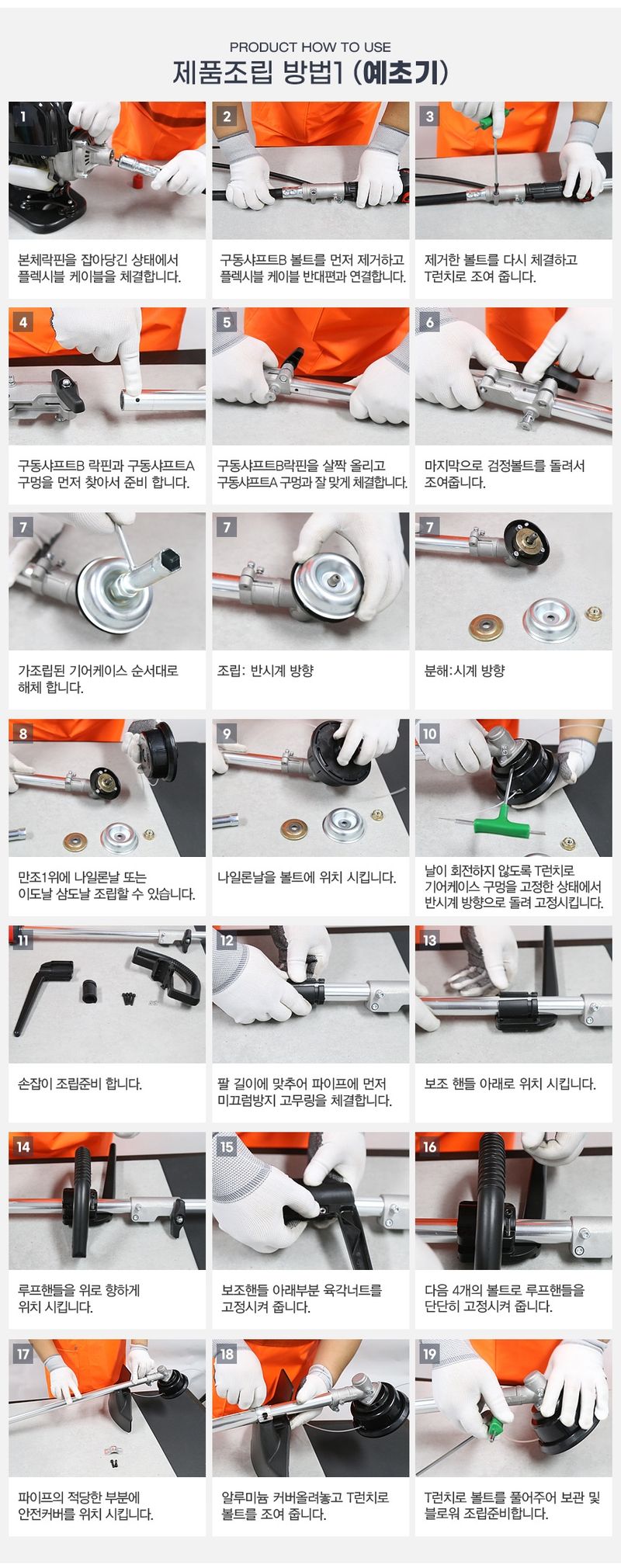 유니즈님의 장터 판매 상품 [ 예초기 와 송풍기 세트 4행정 엔진 잔디깍기 송풍기 배낭형 제초기 브로워 세트 UN-H146] 첨부 사진