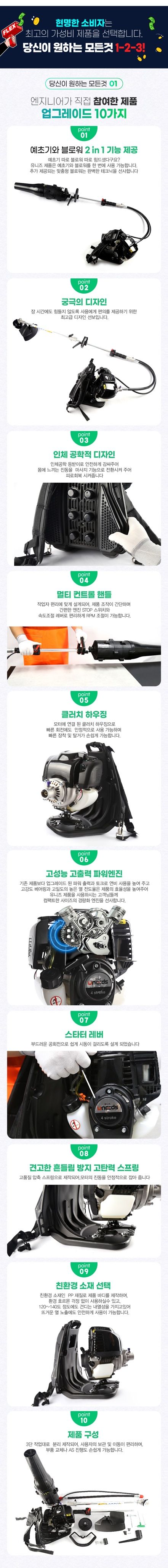 유니즈님의 장터 판매 상품 [ 예초기 와 송풍기 세트 4행정 엔진 잔디깍기 송풍기 배낭형 제초기 브로워 세트 UN-H146] 첨부 사진