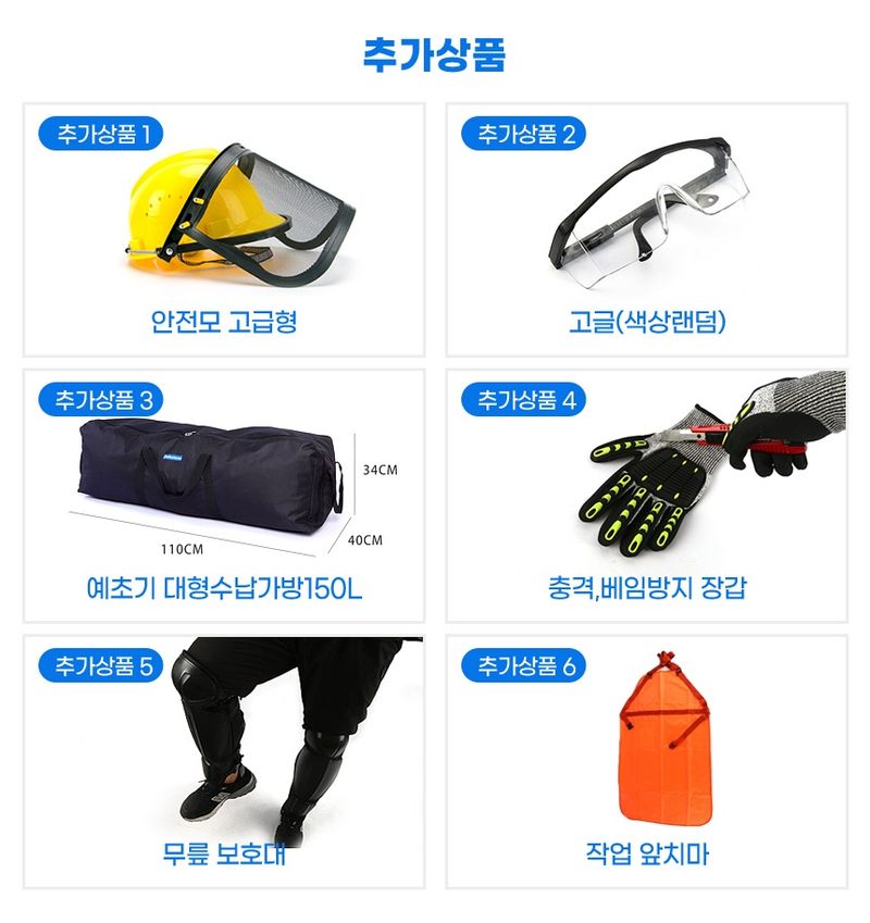 유니즈님의 장터 판매 상품 [ 예초기 와 송풍기 세트 4행정 엔진 잔디깍기 송풍기 배낭형 제초기 브로워 세트 UN-H146] 첨부 사진