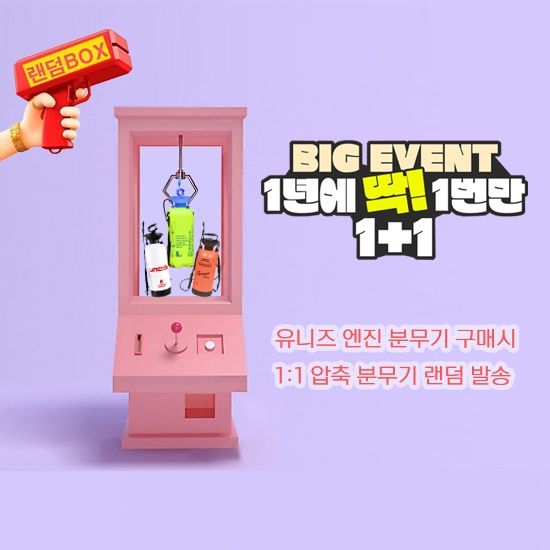 유니즈님의 장터 판매 상품 [유니즈 50L 1.2마력 고압 동력분무기 엔진 분무기 농약살포기 농약분무기 2행정 수레형 밀차형 분무기 QL-11] 첨부 사진