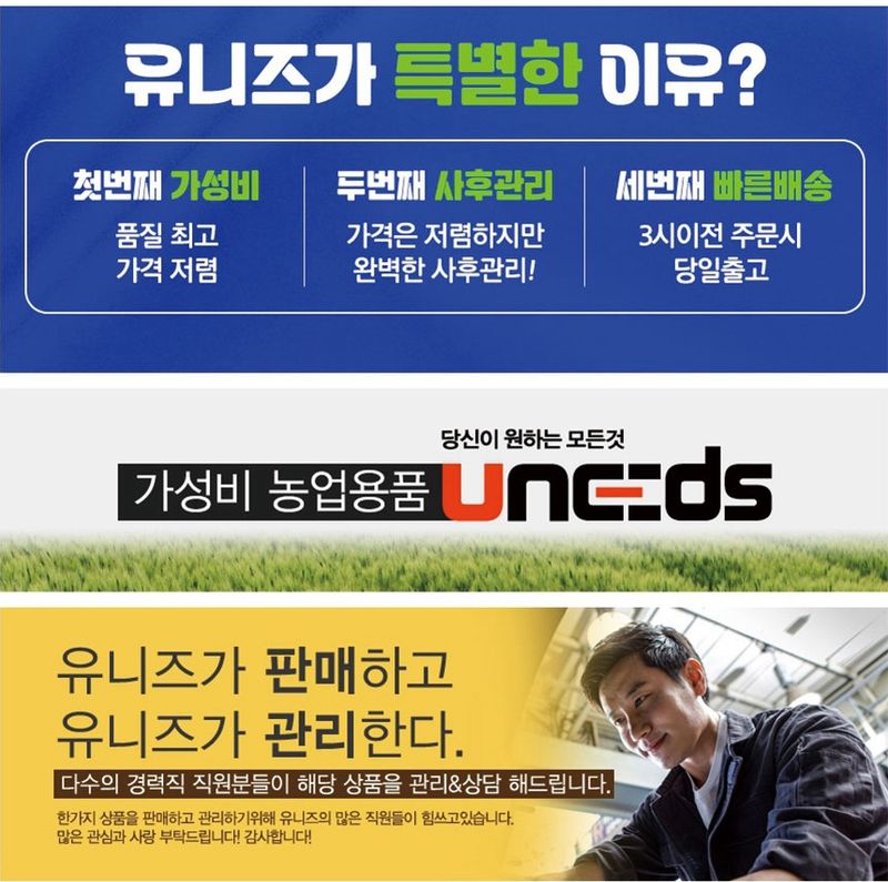 유니즈님의 장터 판매 상품 [유니즈 50L 1.2마력 고압 동력분무기 엔진 분무기 농약살포기 농약분무기 2행정 수레형 밀차형 분무기 QL-11] 첨부 사진