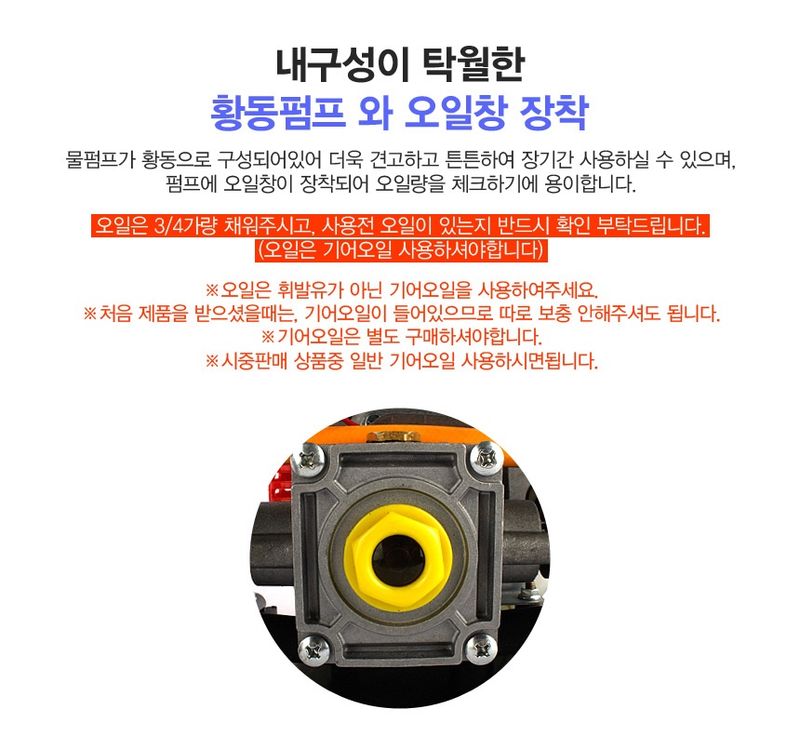 유니즈님의 장터 판매 상품 [유니즈 50L 1.2마력 고압 동력분무기 엔진 분무기 농약살포기 농약분무기 2행정 수레형 밀차형 분무기 QL-11] 첨부 사진