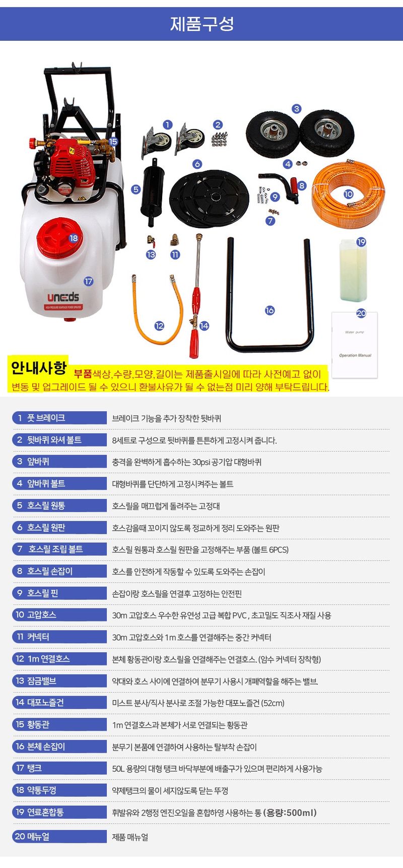 유니즈님의 장터 판매 상품 [유니즈 50L 1.2마력 고압 동력분무기 엔진 분무기 농약살포기 농약분무기 2행정 수레형 밀차형 분무기 QL-11] 첨부 사진