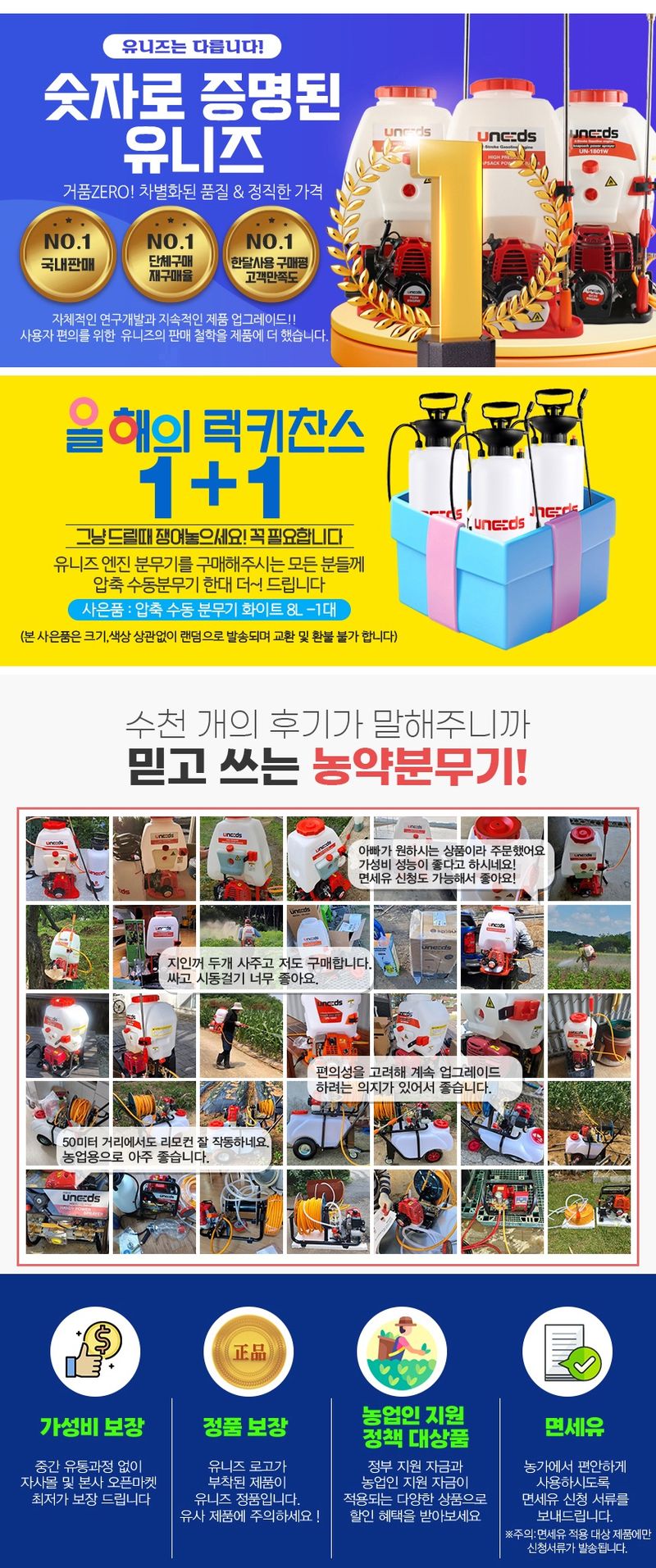 유니즈님의 장터 판매 상품 [유니즈 50L 1.2마력 고압 동력분무기 엔진 분무기 농약살포기 농약분무기 2행정 수레형 밀차형 분무기 QL-11] 첨부 사진