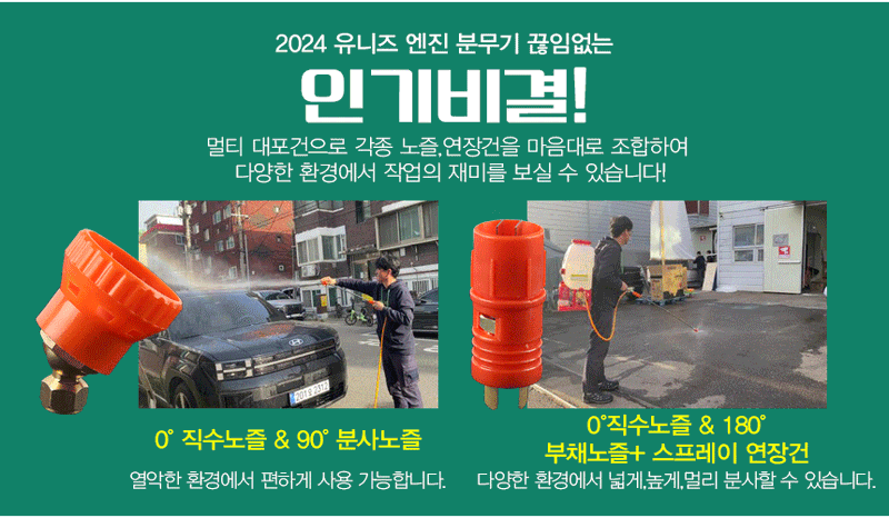 유니즈님의 장터 판매 상품 [유니즈 50L 1.2마력 고압 동력분무기 엔진 분무기 농약살포기 농약분무기 2행정 수레형 밀차형 분무기 QL-11] 첨부 사진