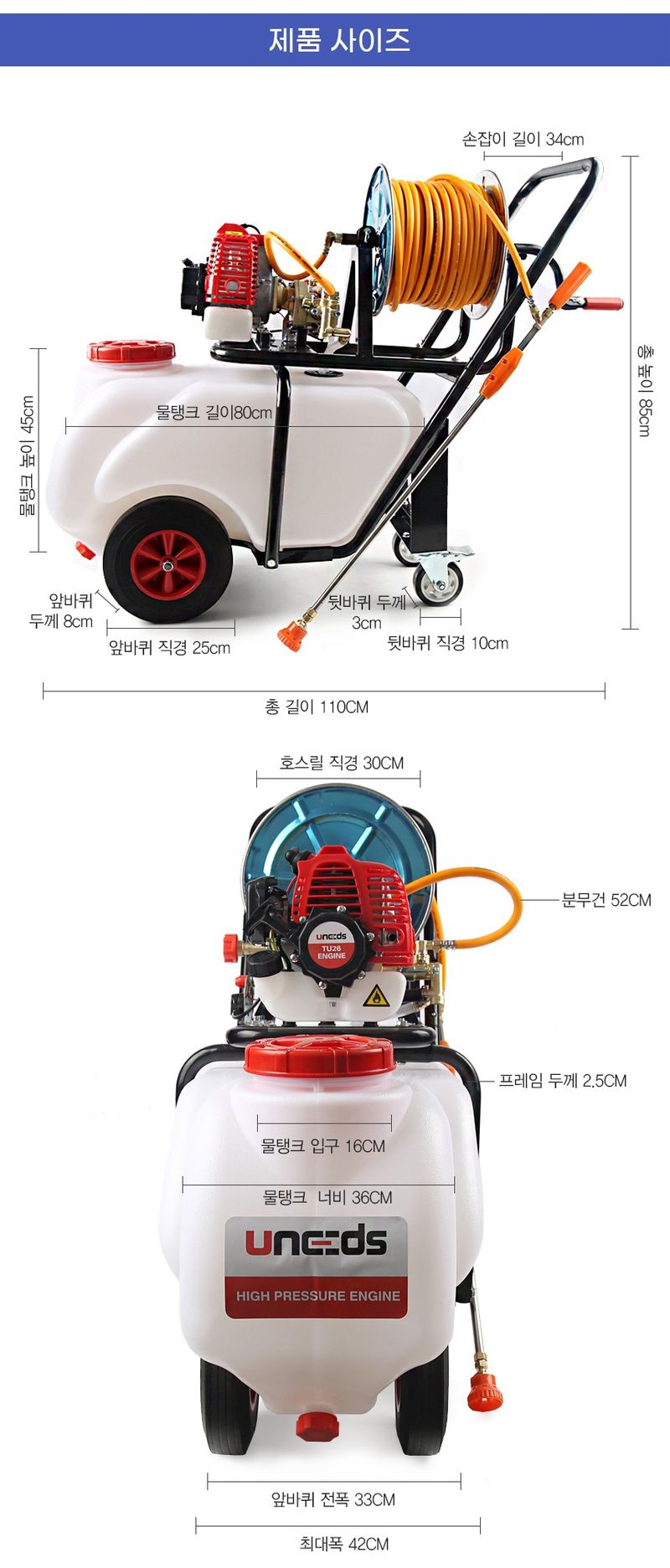 유니즈님의 장터 판매 상품 [유니즈 50L 1.2마력 고압 동력분무기 엔진 분무기 농약살포기 농약분무기 2행정 수레형 밀차형 분무기 QL-11] 첨부 사진