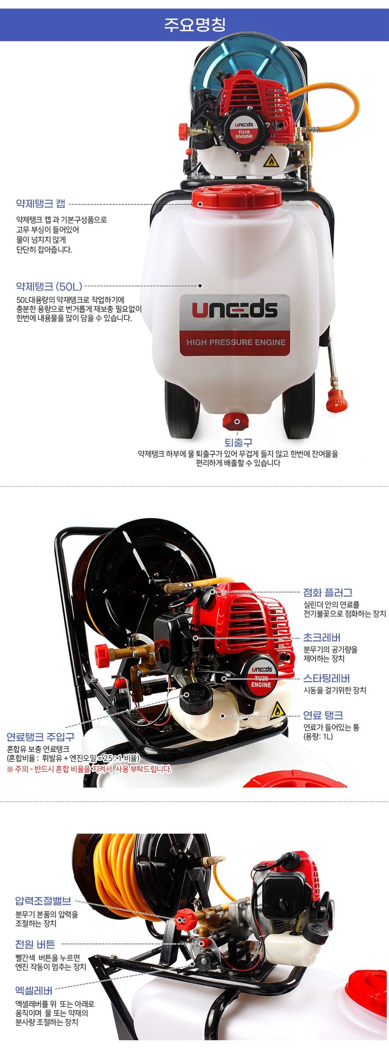 유니즈님의 장터 판매 상품 [유니즈 50L 1.2마력 고압 동력분무기 엔진 분무기 농약살포기 농약분무기 2행정 수레형 밀차형 분무기 QL-11] 첨부 사진