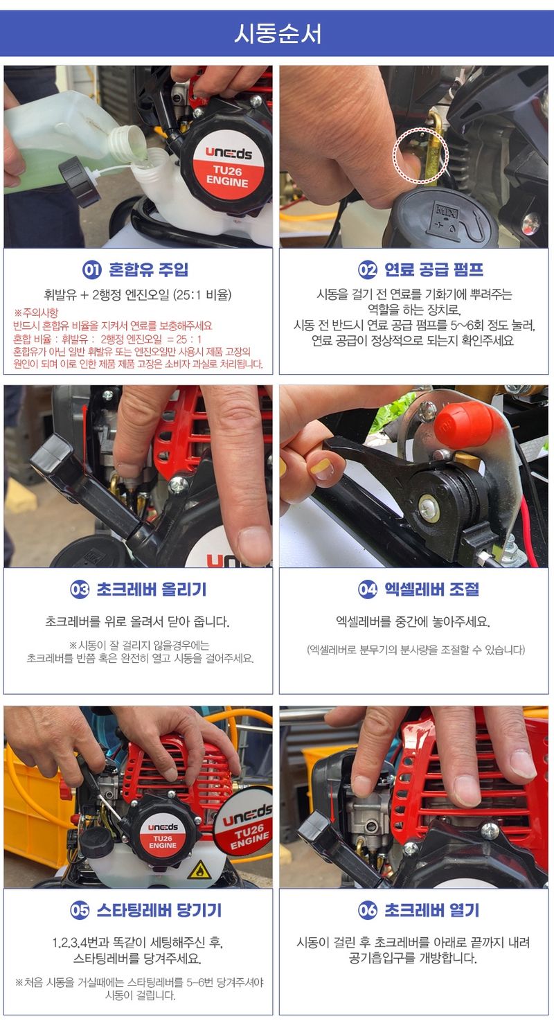 유니즈님의 장터 판매 상품 [유니즈 50L 1.2마력 고압 동력분무기 엔진 분무기 농약살포기 농약분무기 2행정 수레형 밀차형 분무기 QL-11] 첨부 사진