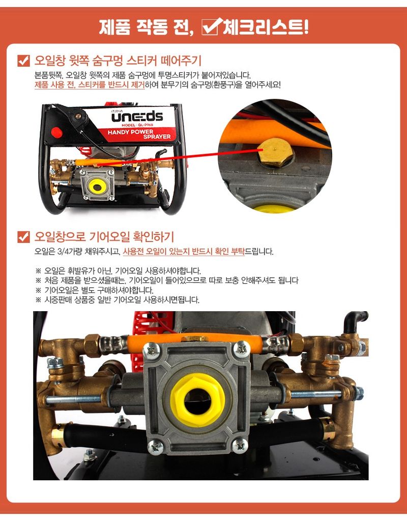유니즈님의 장터 판매 상품 [팜모닝최저가) 엔진분무기 양수기 펌프 1.2마력 9kg 배수 워터펌프 침수방지 농약분무기 양수기펌프  QL-P768] 첨부 사진