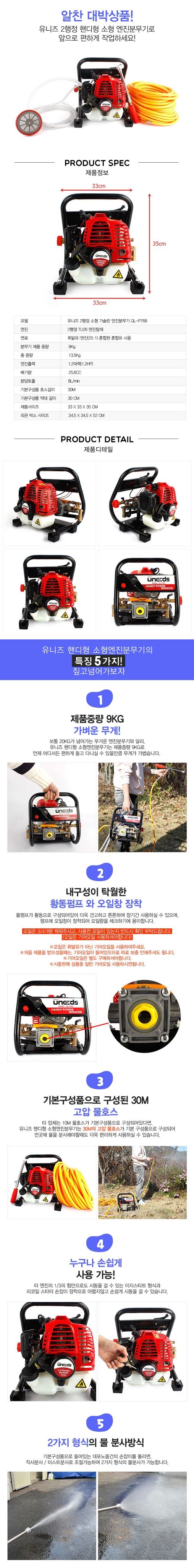 유니즈님의 장터 판매 상품 [팜모닝최저가) 엔진분무기 양수기 펌프 1.2마력 9kg 배수 워터펌프 침수방지 농약분무기 양수기펌프  QL-P768] 첨부 사진