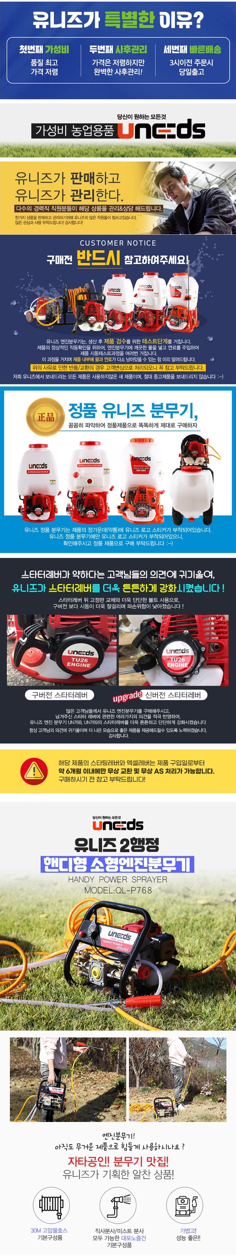 유니즈님의 장터 판매 상품 [팜모닝최저가) 엔진분무기 양수기 펌프 1.2마력 9kg 배수 워터펌프 침수방지 농약분무기 양수기펌프  QL-P768] 첨부 사진