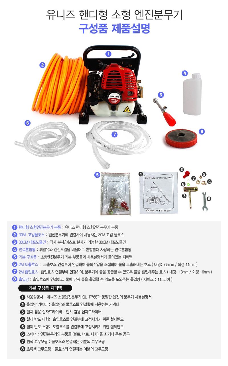 유니즈님의 장터 판매 상품 [팜모닝최저가) 엔진분무기 양수기 펌프 1.2마력 9kg 배수 워터펌프 침수방지 농약분무기 양수기펌프  QL-P768] 첨부 사진