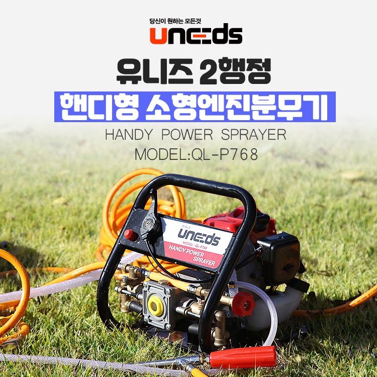 장터 상품 [팜모닝최저가) 엔진분무기 양수기 펌프 1.2마력 9kg 배수 워터펌프 침수방지 농약분무기 양수기펌프  QL-P768] 썸네일