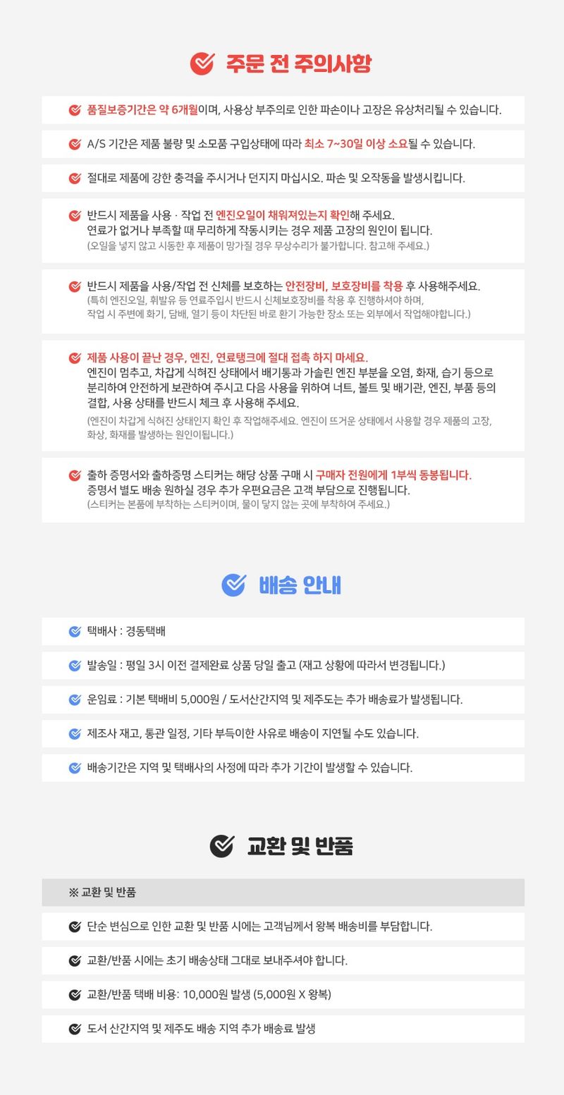 유니즈님의 장터 판매 상품 [팜모닝최저가) 엔진분무기 양수기 펌프 1.2마력 9kg 배수 워터펌프 침수방지 농약분무기 양수기펌프  QL-P768] 첨부 사진