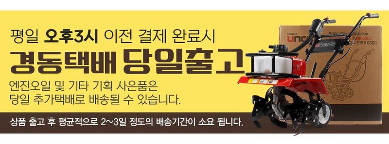 유니즈님의 장터 판매 상품 [토양 관리기 2.7마력 2행정 엔진로터리 골타기 휴립기 제초기 굳은땅 로터리 24년형 UN-48F] 첨부 사진
