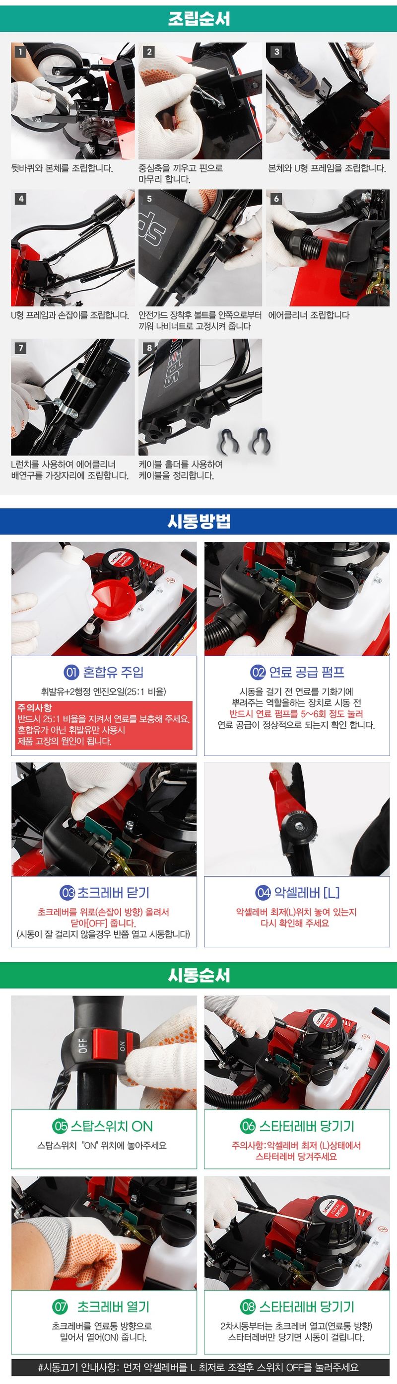 유니즈님의 장터 판매 상품 [토양 관리기 2.7마력 2행정 엔진로터리 골타기 휴립기 제초기 굳은땅 로터리 24년형 UN-48F] 첨부 사진