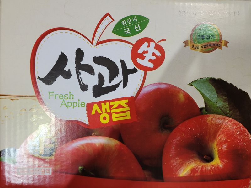 여우내 이순홍님의 장터 판매 상품 [홍로사과즙] 첨부 사진