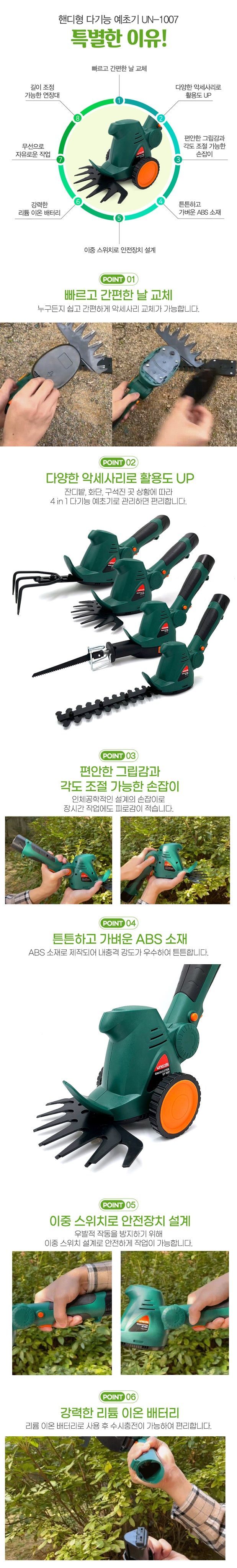 유니즈님의 장터 판매 상품 [무선 다기능 예초기 풀세트 제초기 잔디제거기 잡초제거] 첨부 사진