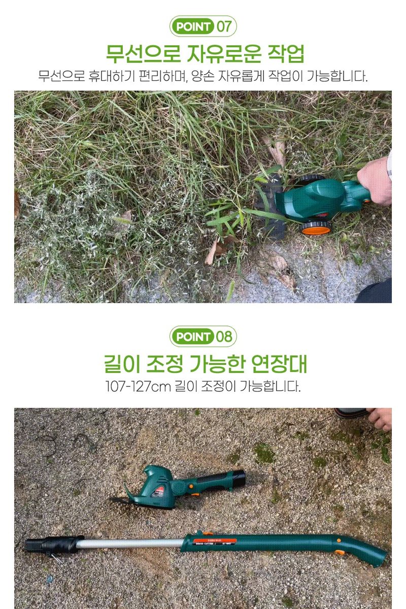 유니즈님의 장터 판매 상품 [무선 다기능 예초기 풀세트 제초기 잔디제거기 잡초제거] 첨부 사진