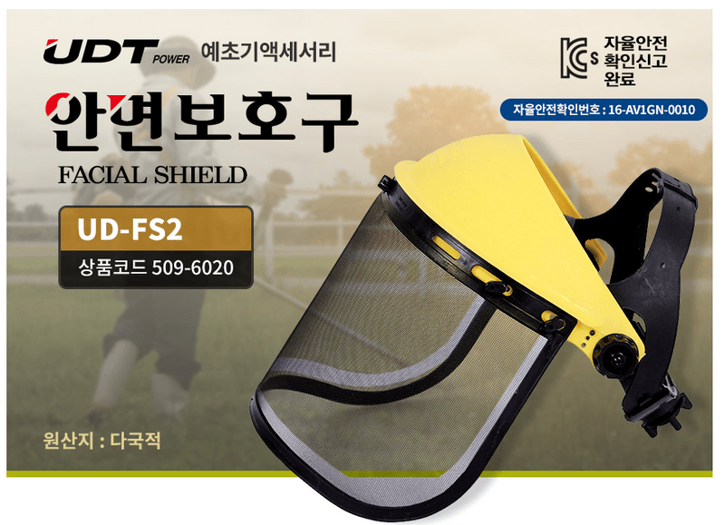 유니즈님의 장터 판매 상품 [예초기 안면보호구 안전모자 안전모 안면보호대 벌초] 첨부 사진