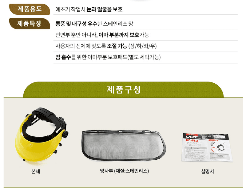 유니즈님의 장터 판매 상품 [예초기 안면보호구 안전모자 안전모 안면보호대 벌초] 첨부 사진