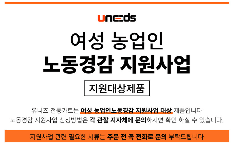 유니즈님의 장터 판매 상품 [전동카트 500kg적재 여성농업인 지원사업가능 유압식 PC020-04] 첨부 사진