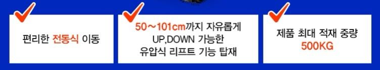 유니즈님의 장터 판매 상품 [전동카트 500kg적재 여성농업인 지원사업가능 유압식 PC020-04] 첨부 사진