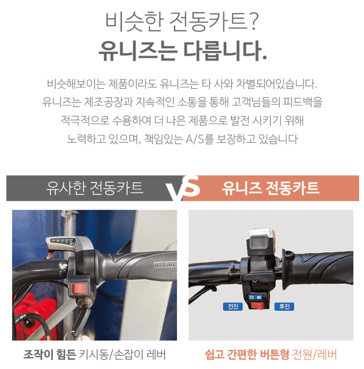 유니즈님의 장터 판매 상품 [전동카트 500kg적재 여성농업인 지원사업가능 유압식 PC020-04] 첨부 사진