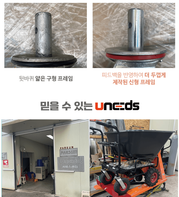 유니즈님의 장터 판매 상품 [전동카트 500kg적재 여성농업인 지원사업가능 유압식 PC020-04] 첨부 사진