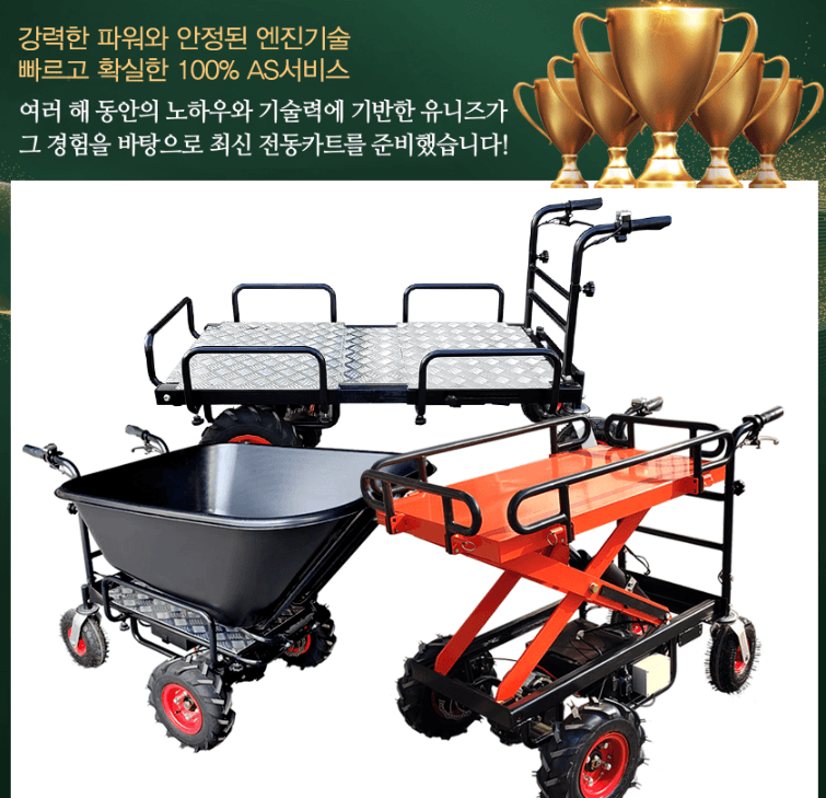 유니즈님의 장터 판매 상품 [전동카트 500kg적재 여성농업인 지원사업가능 유압식 PC020-04] 첨부 사진