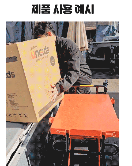 유니즈님의 장터 판매 상품 [전동카트 500kg적재 여성농업인 지원사업가능 유압식 PC020-04] 첨부 사진