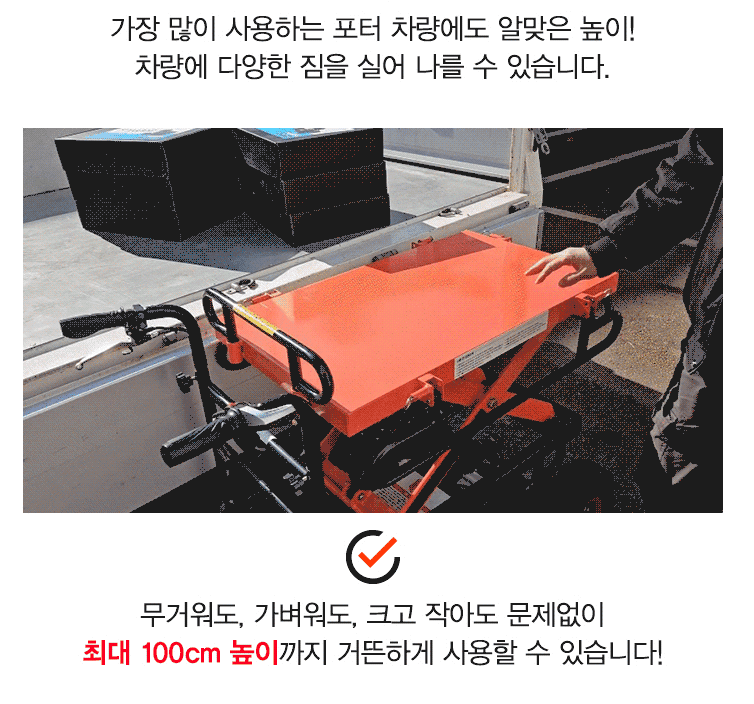 유니즈님의 장터 판매 상품 [전동카트 500kg적재 여성농업인 지원사업가능 유압식 PC020-04] 첨부 사진