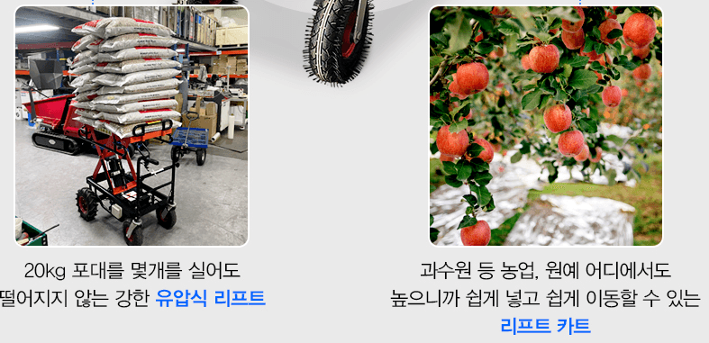 유니즈님의 장터 판매 상품 [전동카트 500kg적재 여성농업인 지원사업가능 유압식 PC020-04] 첨부 사진